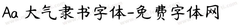Aa 大气隶书字体字体转换
